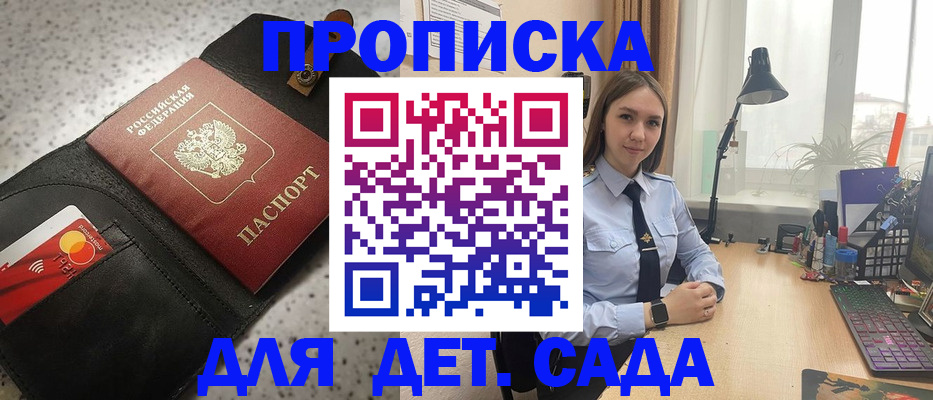 временная регистрация недорого в Фурманове