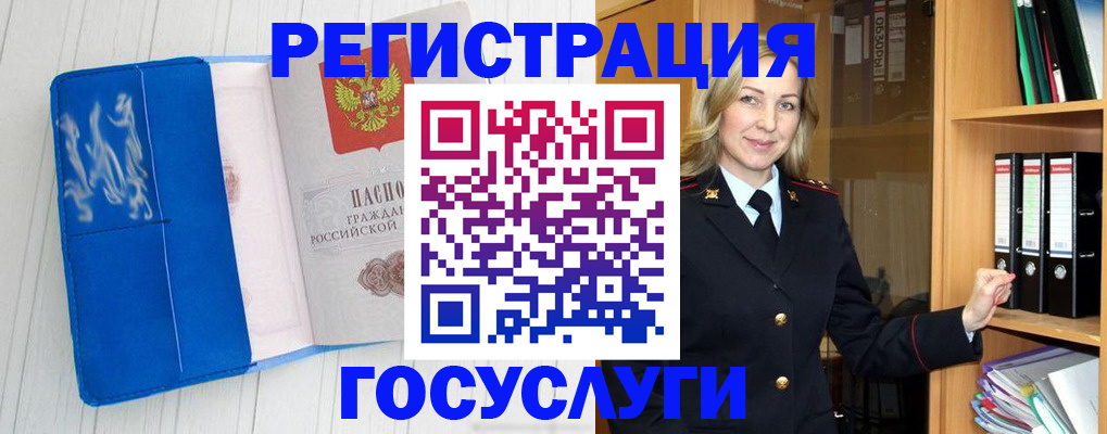временная прописка в Фурманове
