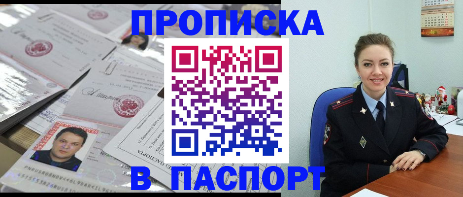 временная регистрация 2025 в Фурманове