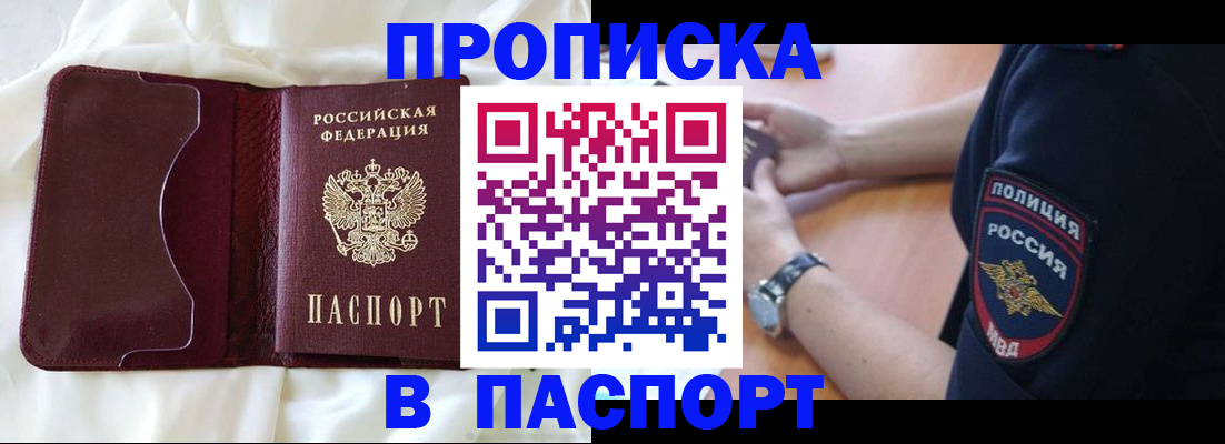 найти адрес прописки в Фурманове