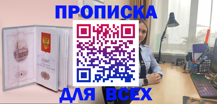 временная регистрация 2025 в Фурманове