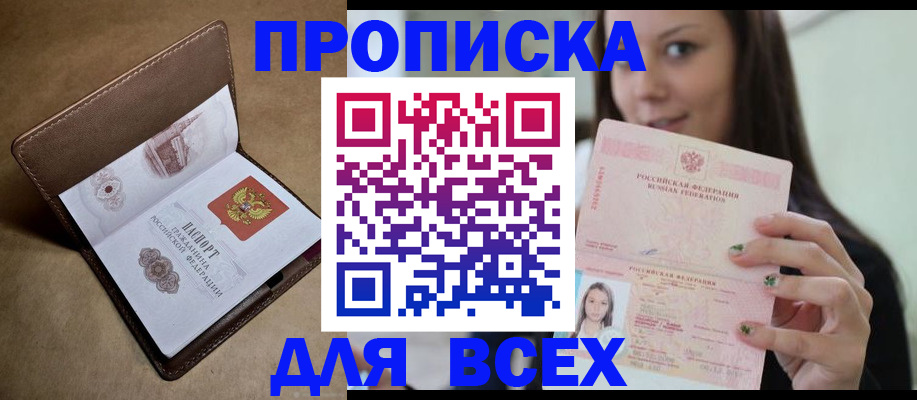 найти адрес прописки в Фурманове