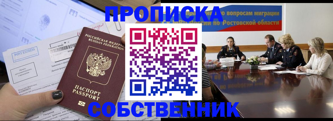 временная регистрация для всех в Фурманове