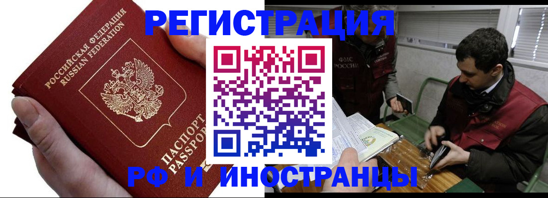 регистрация в Фурманове